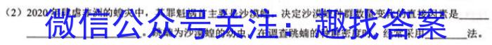 三湘名校教育联盟·2024年上学期高一期中大联考生物学试题答案