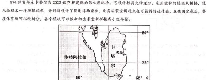 2024届衡水金卷先享题调研卷(黑龙江专版)二地理试卷答案。