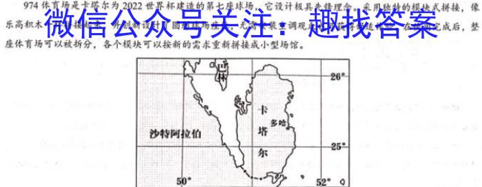 2024届高三5月百万联考(♫)地理试卷答案