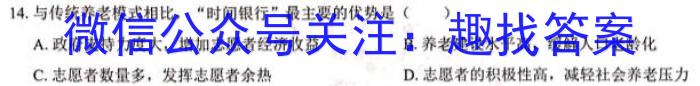 陕西省2023-2024学年高一下学期期末联考地理试卷答案