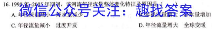 安徽省安庆市潜山市2023-2024学年度第二学期八年级期末教学质量检测地理试卷答案