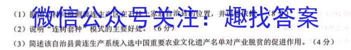 广西钦州市2024年春季学期高一期末教学质量监测(24-573A)&政治