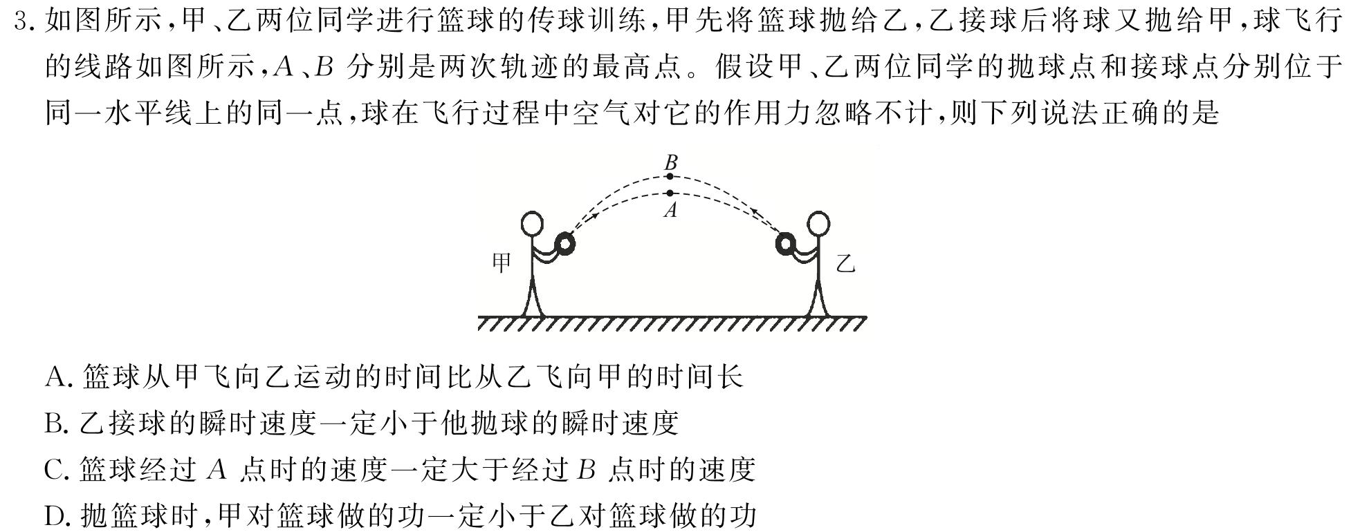 石家庄市2023~2024学年度高一第二学期期末教学质量检测(物理)试卷答案