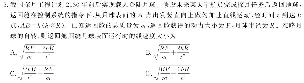 [今日更新]启光教育 2024年河北省初中毕业生升学文化课模拟考试(二)2.物理试卷答案