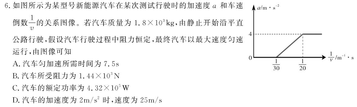 [今日更新]2023~2024学年核心突破XGKHUB(二十六)26答案.物理试卷答案