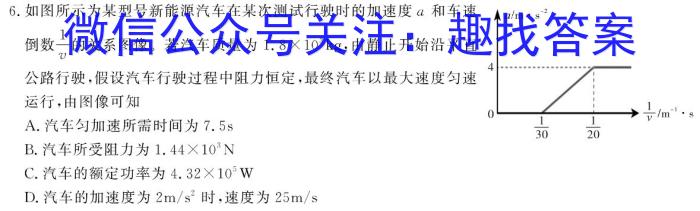 安徽省2026届七年级教学质量调研三（无标题）物理试卷答案