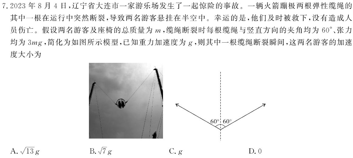 汕尾市2023-2024学年度第一学期高中二年级教学质量监测物理试题.