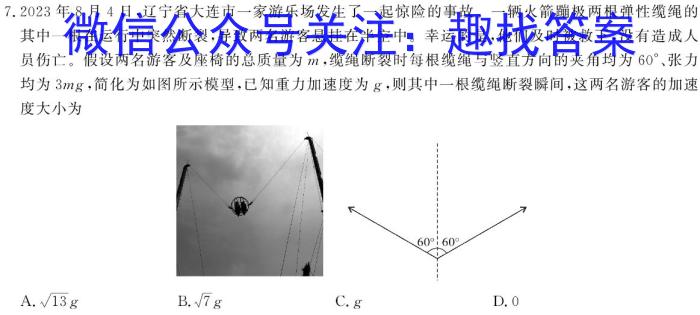 河南省襄城县2023-2024学年下学期八年级第三次阶段性学情监测物理试卷答案