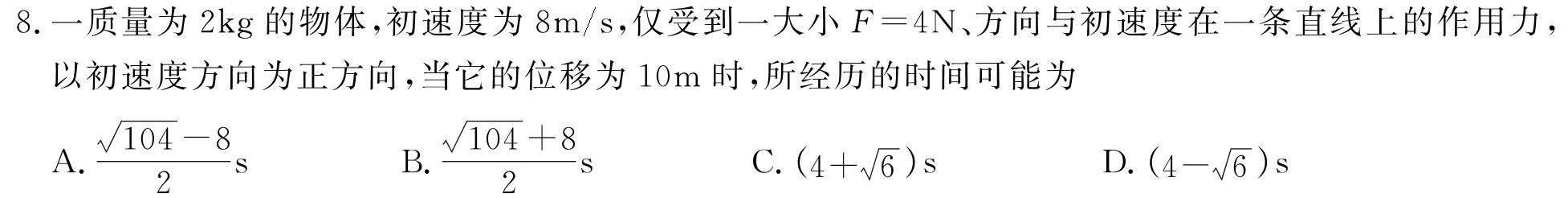 [今日更新]陕西省宜川中学2023-2024学年度高一第一学期期末考试试题.物理试卷答案