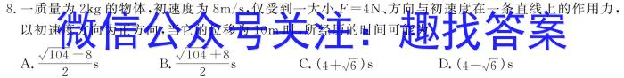 辽宁省2023-2024学年度下学期期末考试高二物理试题答案