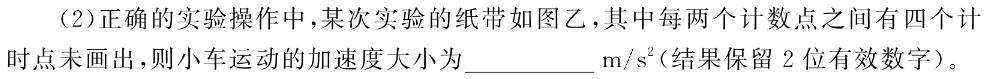 [今日更新]2024届智慧上进 名校学术联盟 高考模拟信息卷押题卷JX(十一).物理试卷答案