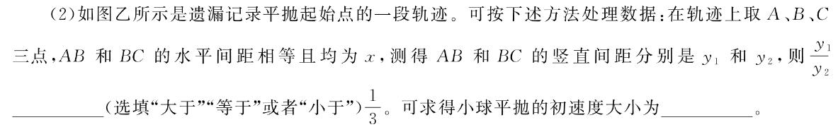 天舟高考衡中同卷案调研卷2024答案(湖北专版)二物理试题.