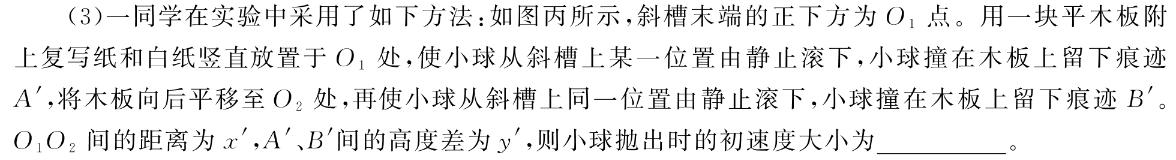 [辽宁省协作校一模]2023-2024学年度下学期高三第一次模拟考试试题物理试题.