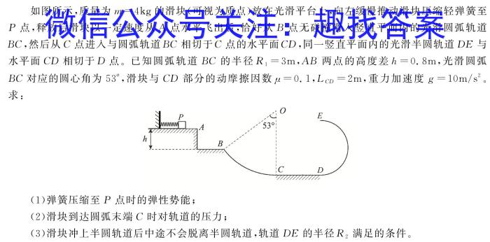 2023-2024学年辽宁省高二考试5月联考(24-474B)物理试题答案