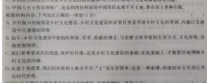 [今日更新]2024年湖南省普通高中学业水平合格性考试高二仿真试卷(专家版四)语文