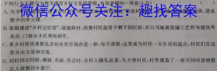 2024年山东省高一阶段性诊断测试(24-491A)语文