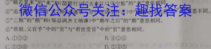 河南省2023~2024学年度七年级综合素养评估(三)R-PGZX C HEN语文