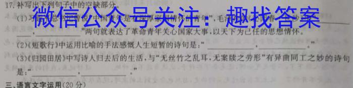 甘肃省兰州市2023-2024学年度七年级第一学期期末教学质量监测试卷语文