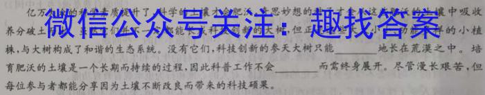 2023-2024学年辽宁省高二考试试卷1月联考(24-279B)/语文