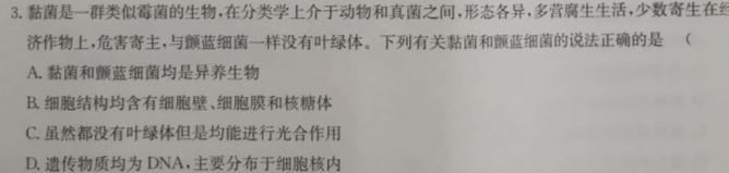 湖北省2024年春"荆、荆、襄、宜四地七校考试联盟"高二期中联考生物学部分