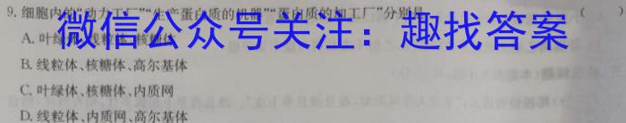 安徽省霍邱县2023-2024学年度七年级第二学期期中考试生物学试题答案