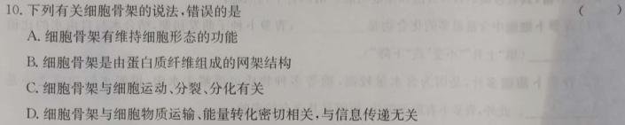 江西省宜春市高安市2023-2024学年度上学期七年级期末质量监测生物学部分