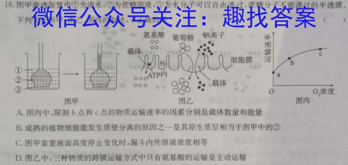 江西省2024届高三年级下学期2月联考生物学试题答案