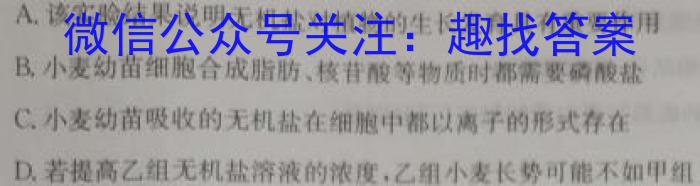 炎德英才大联考湖南省2024年秋季高一期中联考生物学试题答案