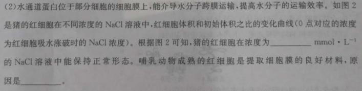 [第一行七年级 第二行科目]安徽省2023-2024七年级无标题[阶段性练习四]生物学部分