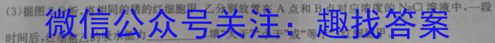 陕西省2023-2024学年八年级教学质量监测(乐符)生物学试题答案