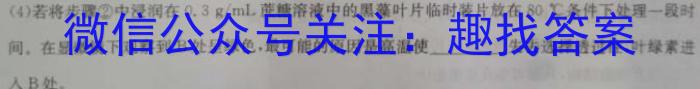 安徽省八年级2023-2024学年度第二学期学校教学质量检测生物学试题答案