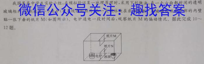 江西省2023-2024学年度七校协作体高一年级下学期期末联考地理试卷答案