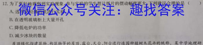 上饶市2023-2024年度下学期期末教学质量检测（高一）地理试卷答案