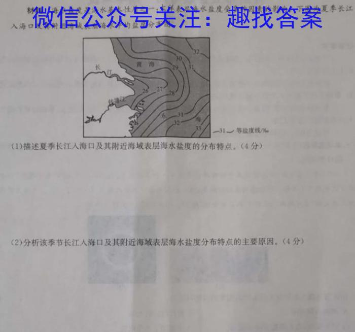 [临汾二模]山西省临汾市2024年高考考前适应性训练考试(二)2地理.试题