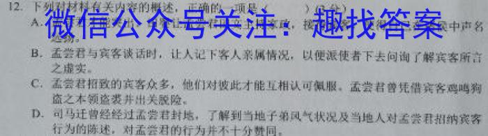 安徽省蒙城县2023-2024年度第一学期七年级义务教育教学质量检测/语文