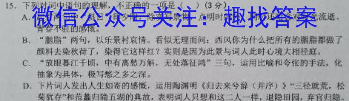 百师联盟2023-2024学年度高一期末联考语文