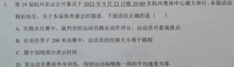 安徽省2023-2024第二学期八年级期末监测(物理)试卷答案