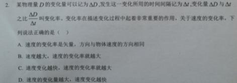 [今日更新]2024年普通高校招生全国统一考试猜题压轴卷(A).物理试卷答案