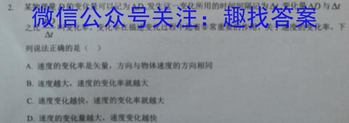 安徽省2024届毕业班学科质量检测(九)9物理试卷答案