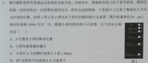 [今日更新]安徽省毫州市2023-2024学年九年级十二月份限时作业训练.物理试卷答案