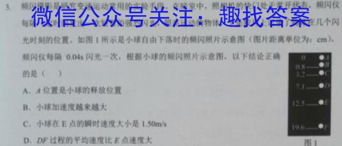 河北省2023-2024学年高一(下)第三次月考(24-526A)物理试卷答案