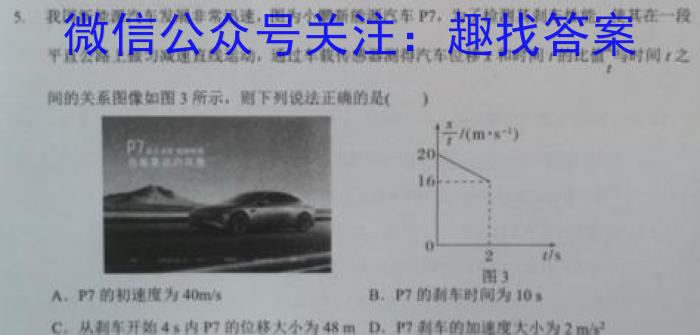 贵州省贵阳第一中学2024届高考适应性月考卷(四)(白黑黑白黑白黑)物理试卷答案