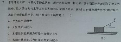 山西省2024年中考总复习专题训练 SHX(十二)12物理试题.