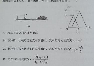 [今日更新]清远市2023~2024学年度第二学期期中联合考试（高一）.物理试卷答案