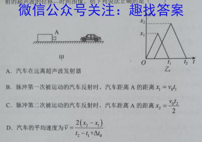 河南省2023-2024学年度八年级综合第七次月考（七）物理试卷答案