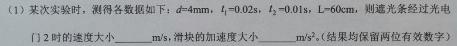 [今日更新]福建省2024届高三12月质量检测.物理试卷答案