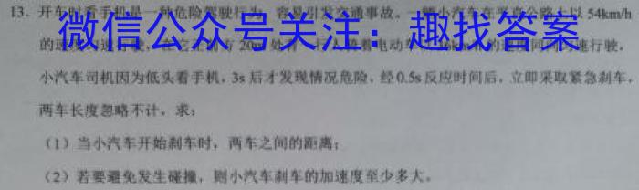 山西省2023~2024学年度七年级上学期期末综合评估 4L R-SHX物理试卷答案