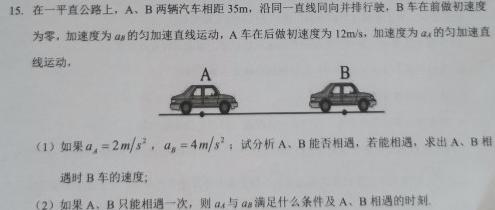 [今日更新]河南省新高中创新联盟TOP二十名校高二年级12月调研考试（4172B）.物理试卷答案