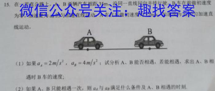 上进联考 2023-2024学年高三一轮总复习验收考试物理试题答案