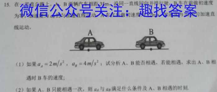 河南省2023-2024学年度第二学期八年级期末测试卷（BBRJ）物理试题答案